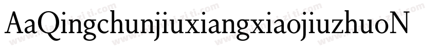 AaQingchunjiuxiangxiaojiuzhuoNon Co字体转换